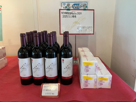 「牛久葡萄酒 Merlot(メルロー)2024」を新発売