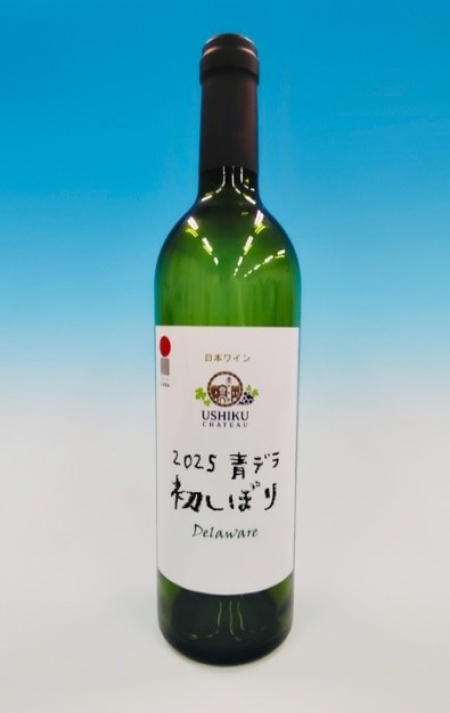 今年の新酒「2025青デラ 初しぼり デラウエア」を新発売