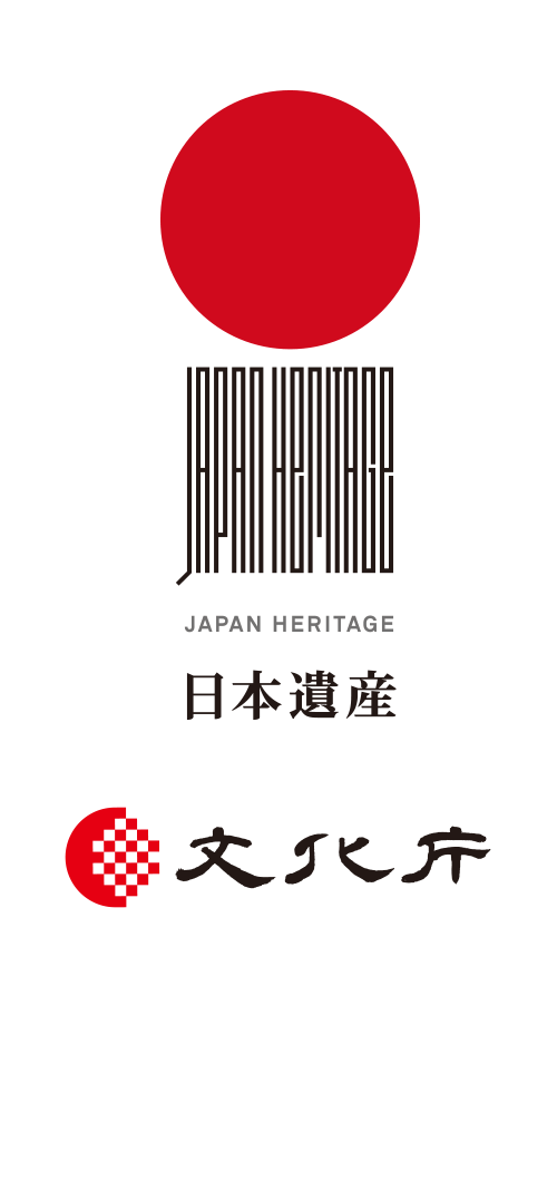 日本遺産　文化庁　令和2年度　博物館・文化財等におけるナイトタイム充実支援事業